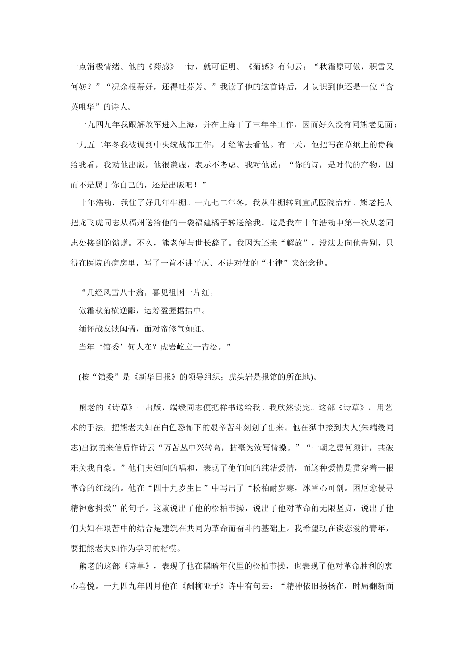 高中语文 读书杂志美文 外国文学作品插图新作素材_第3页