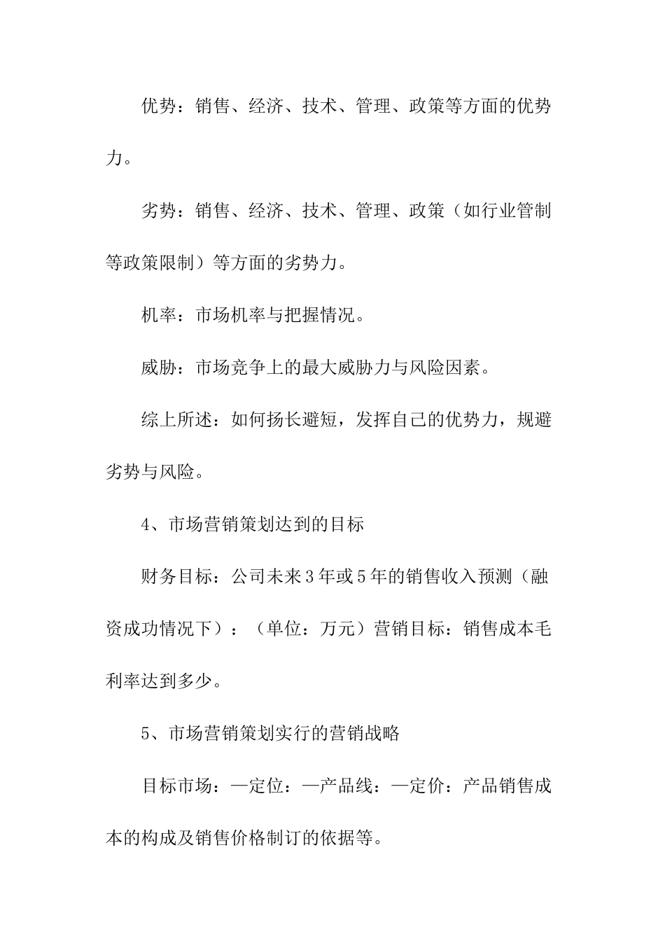 关于调研报告的写作指导_第2页