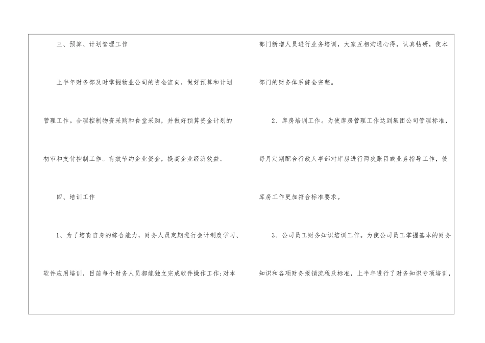 关于财务出纳个人工作总结汇总七篇_第3页