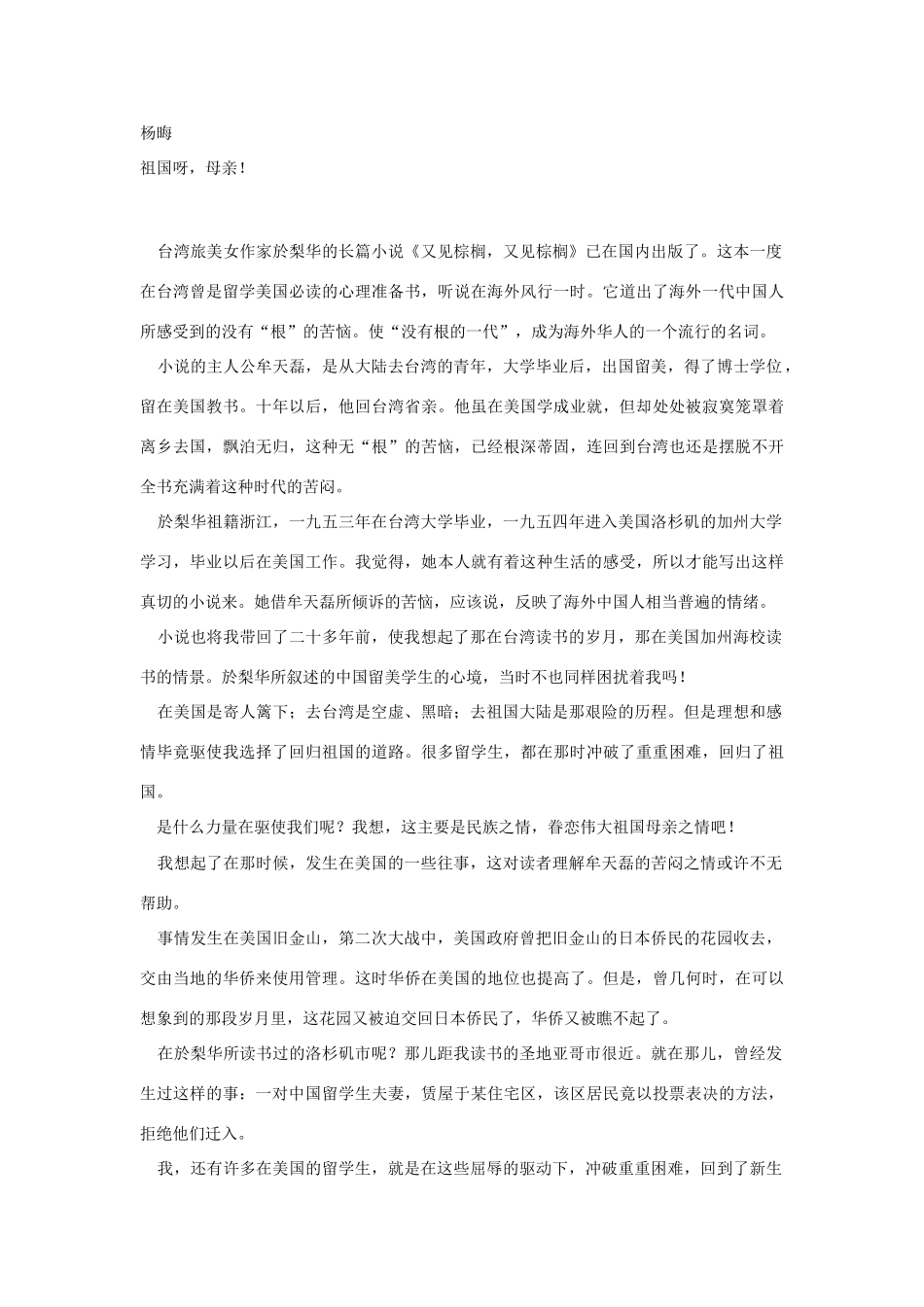 高中语文 读书杂志美文 夜读随笔素材_第3页