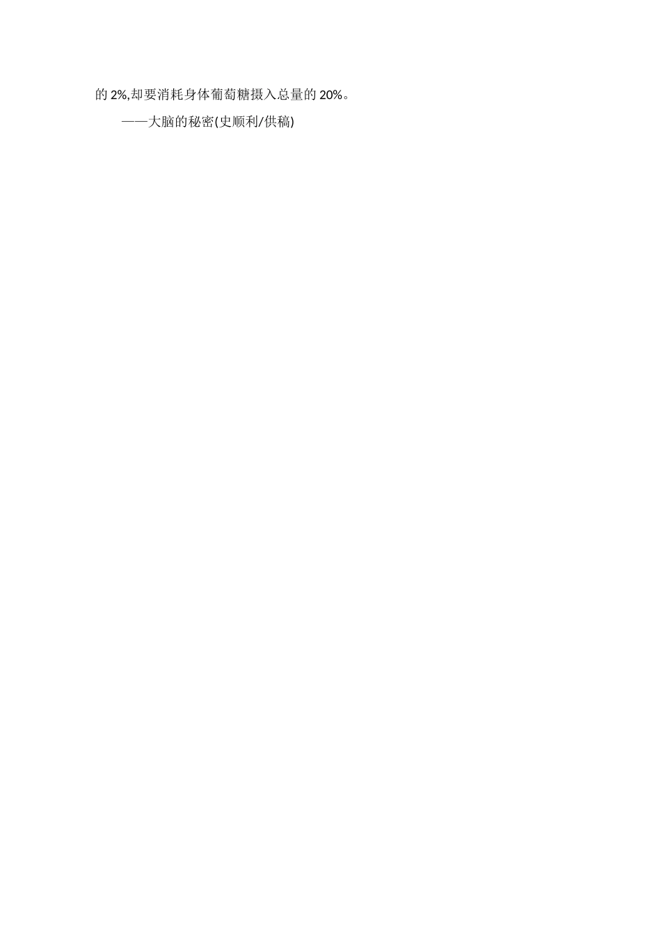 高中语文 阅读之做人与处世 点燃友谊之火素材_第3页