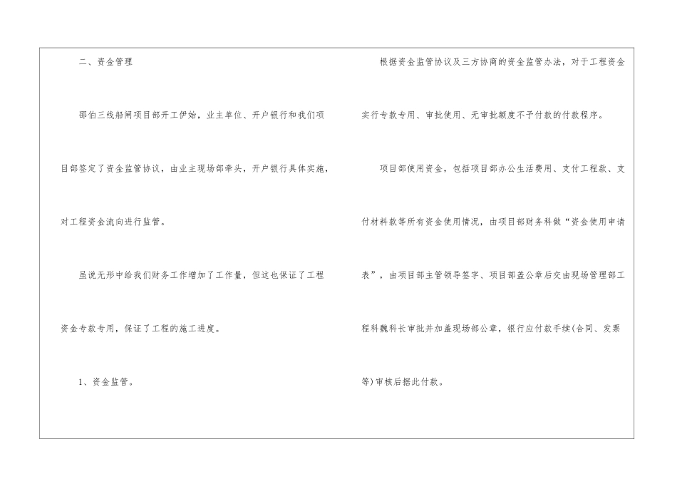 关于财务部门工作总结合集6篇_第3页
