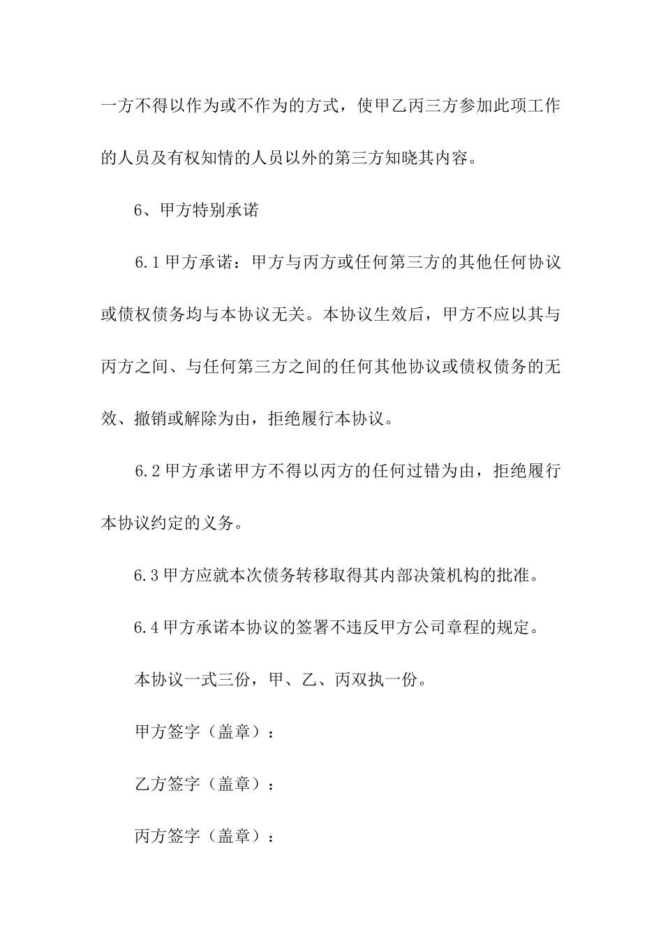 关于质押合同(11篇)_第3页