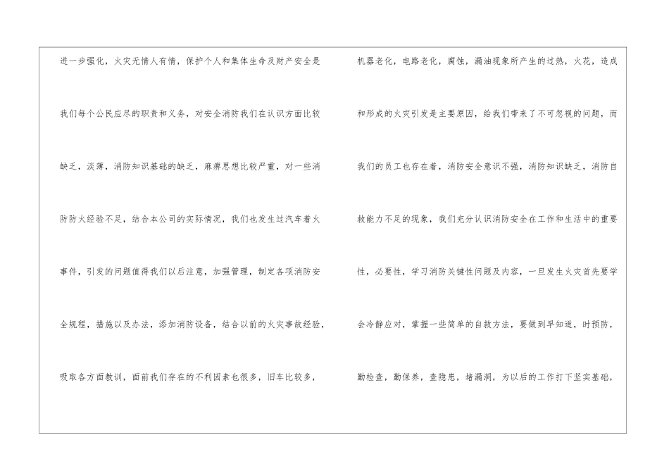 关于质量保证书模板集锦6篇_第2页