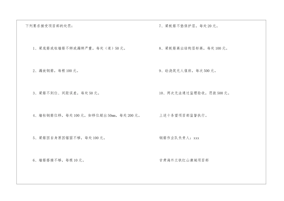 关于质量保证书模板汇总8篇_第2页