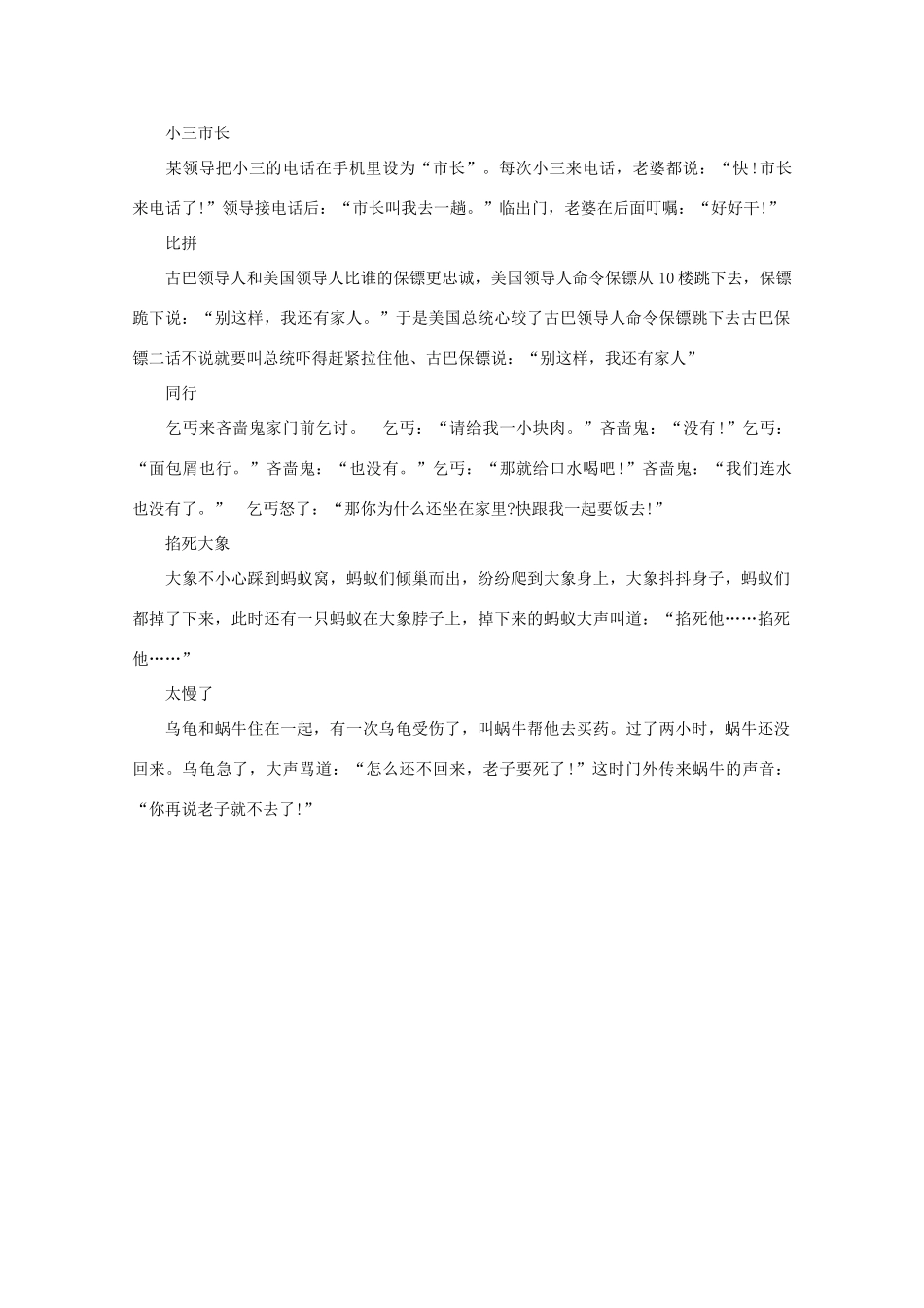 高中语文 阅读之做人与处世 广告的刨意素材_第2页