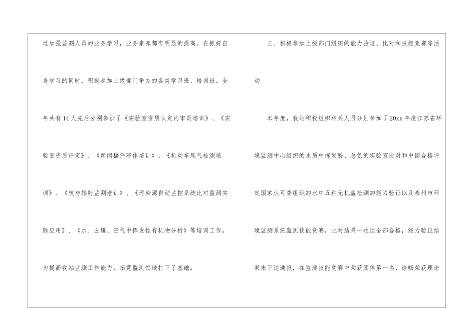 关于质量管理工作总结汇总10篇_第3页