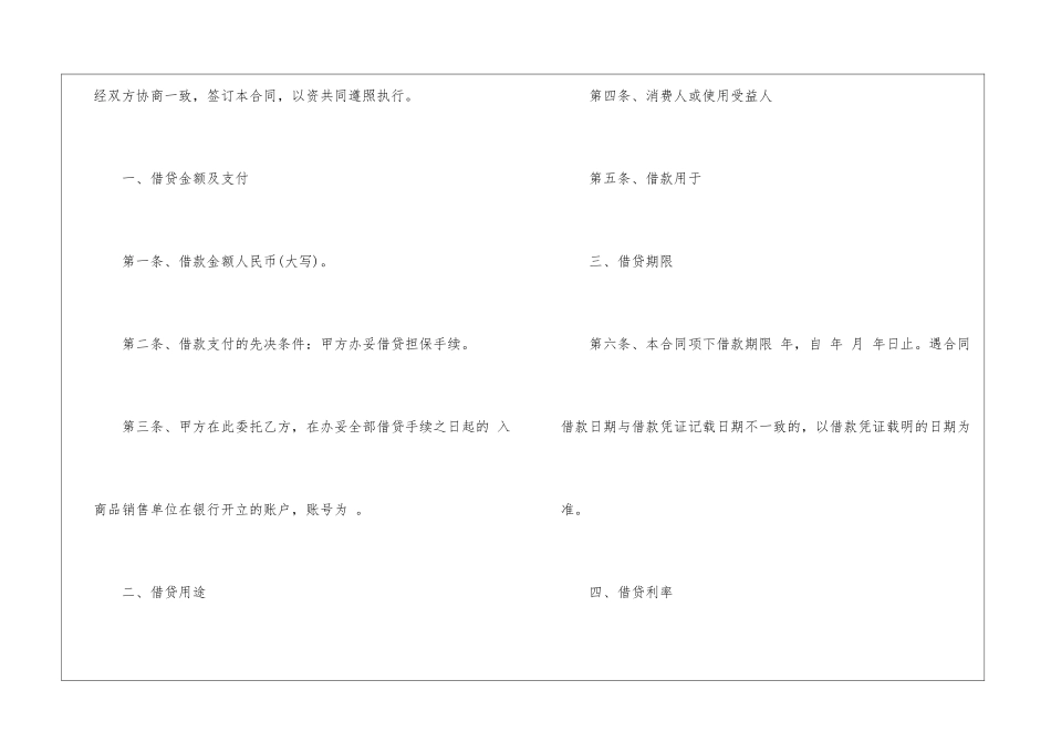 关于购房合同四篇_第2页
