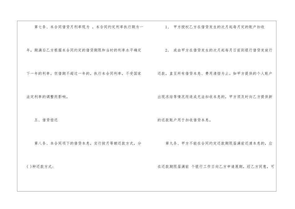 关于购房合同四篇_第3页