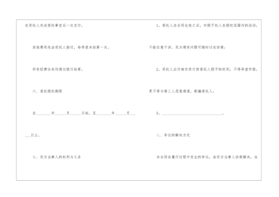 关于购房合同模板汇编5篇_第3页