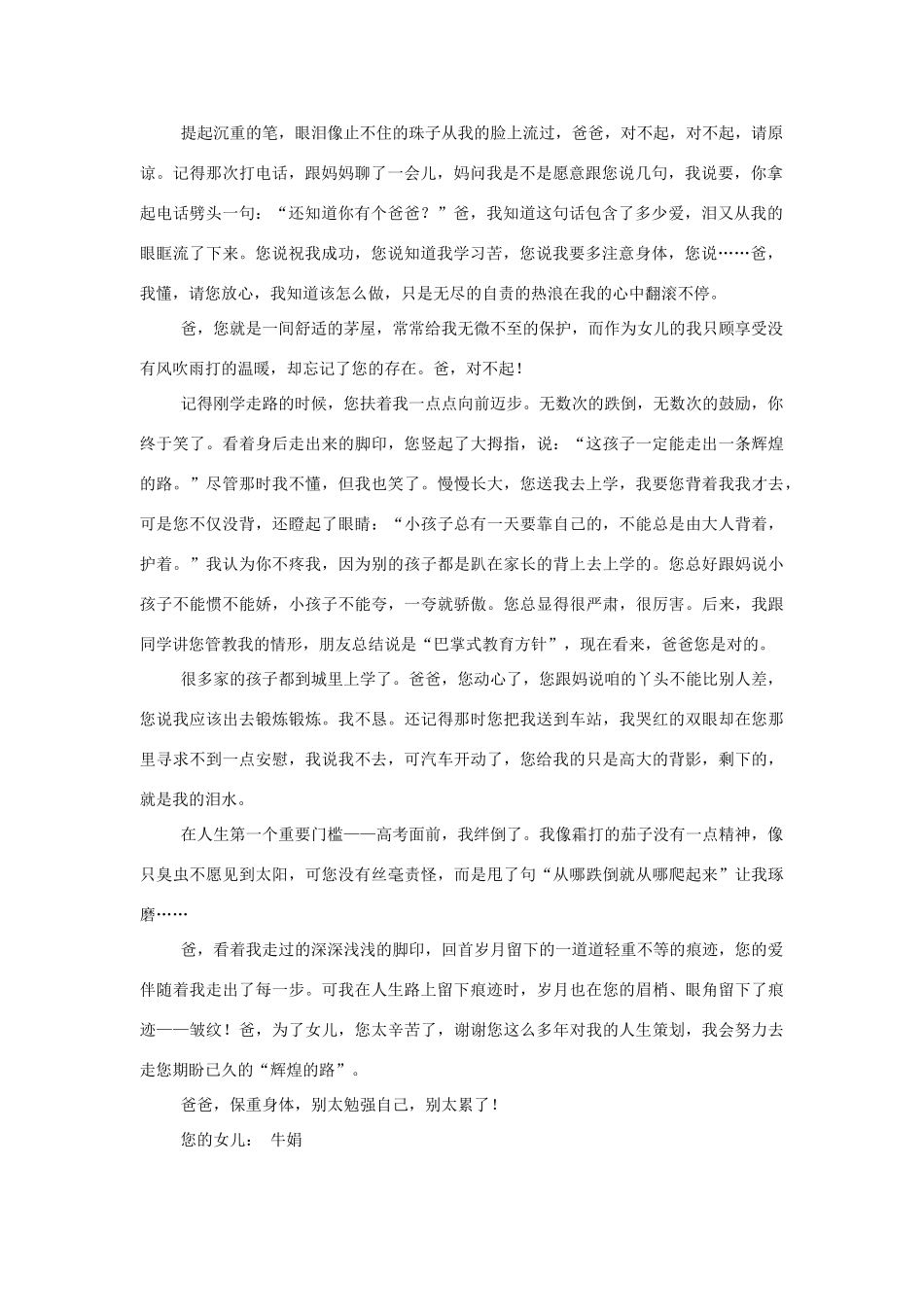 高中语文 话题“痕迹”导写素材 人教版第六册_第2页