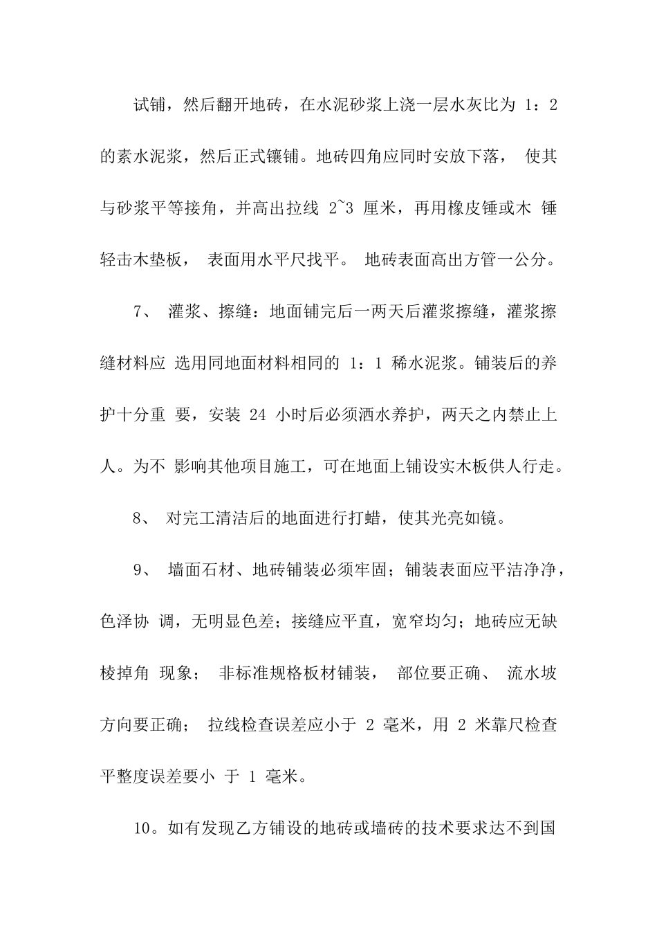 关于购销合同模板汇总5篇_第3页