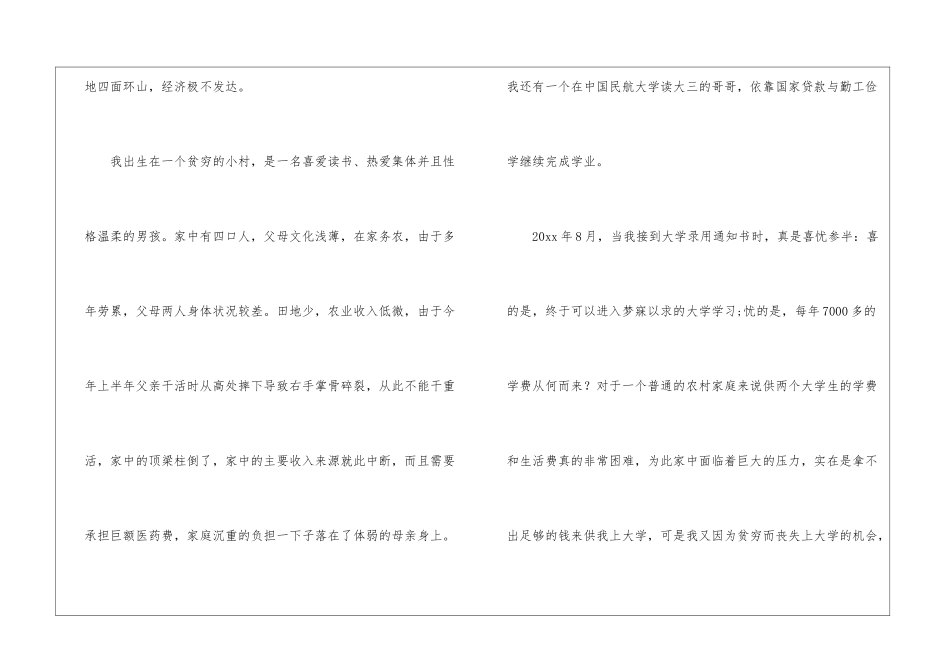 关于贷款委托书7篇_第3页
