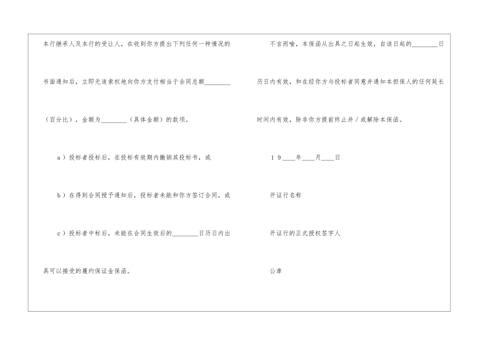 关于贸易合同汇编五篇_第2页