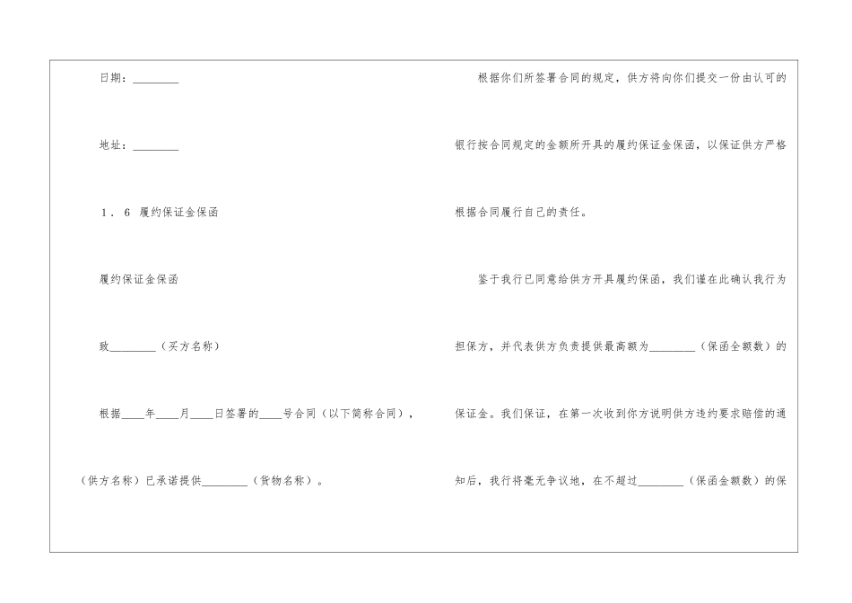 关于贸易合同汇编五篇_第3页