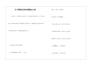 关于赞美农民的诗精选10首