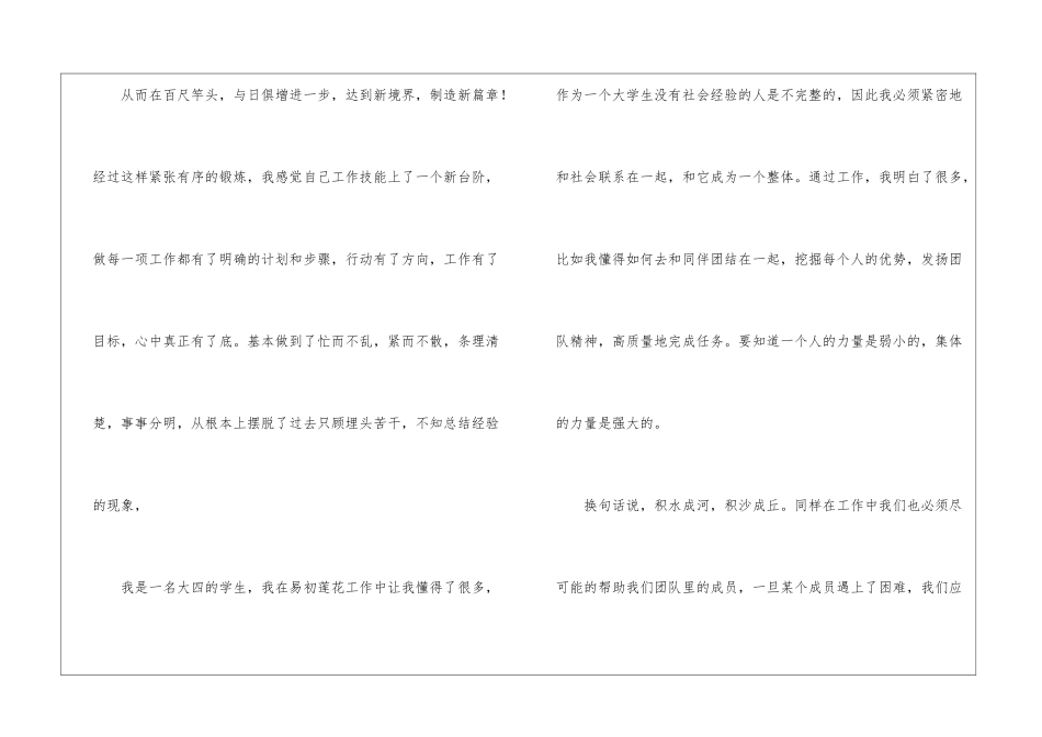 关于超市年终工作总结_第2页