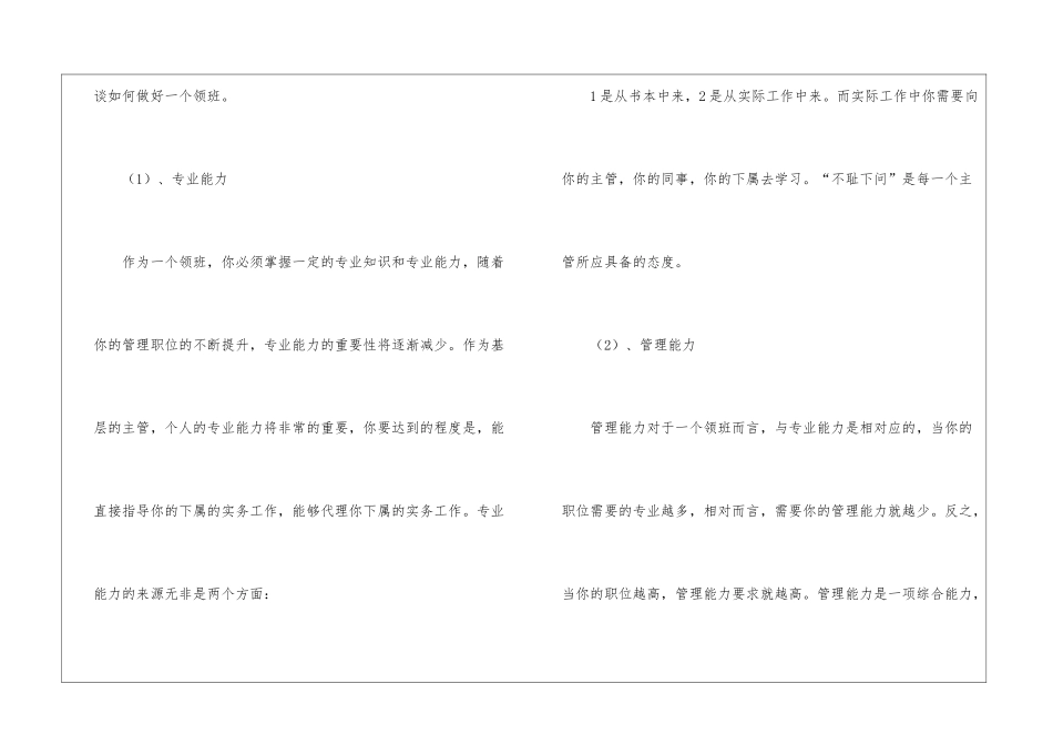 关于超市年终工作总结8篇_第3页