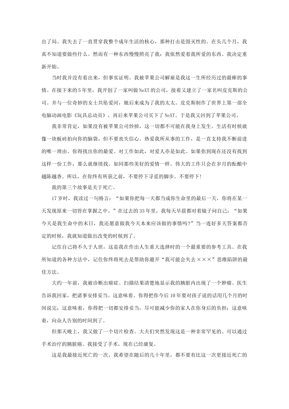 高中语文 阅读之做人与处世 你必须找到你所热爱的素材_第2页