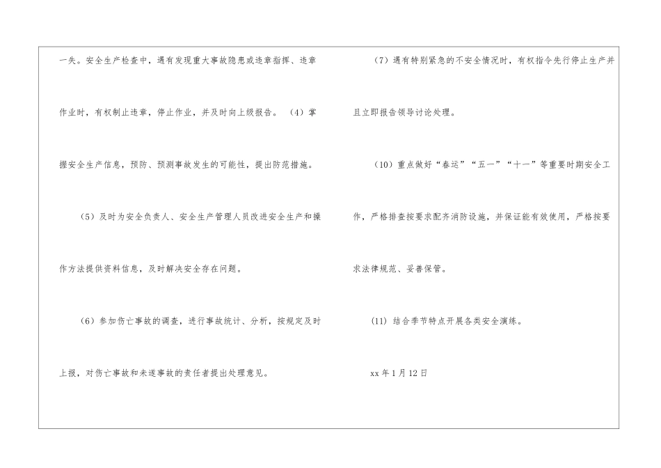关于车队工作计划4篇_第3页