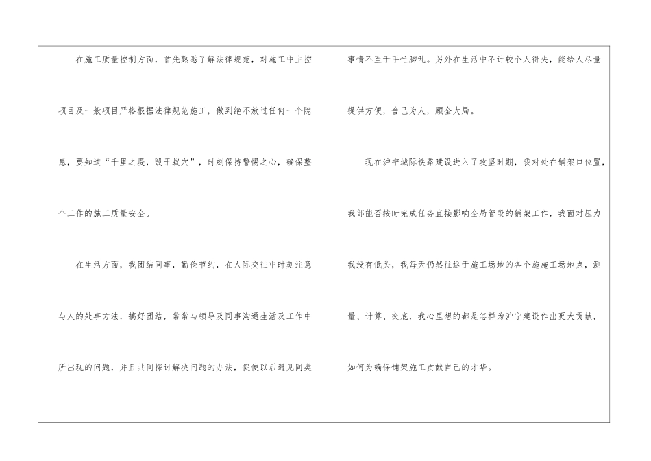 关于转正工作总结七篇_第3页
