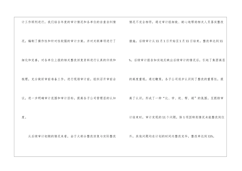 关于转正工作总结合集8篇_第3页