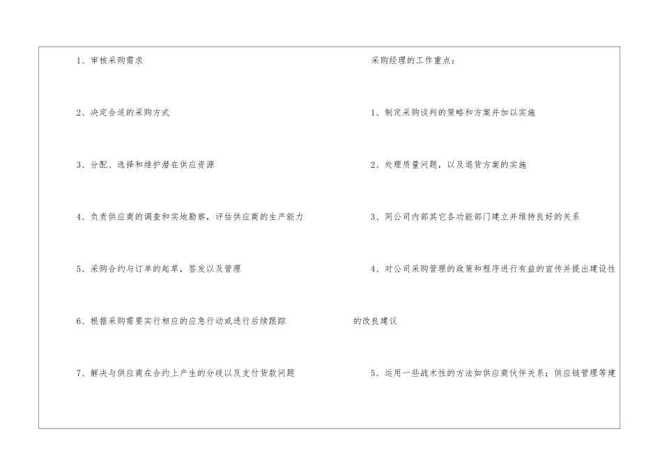 关于转正工作总结汇总8篇_第3页