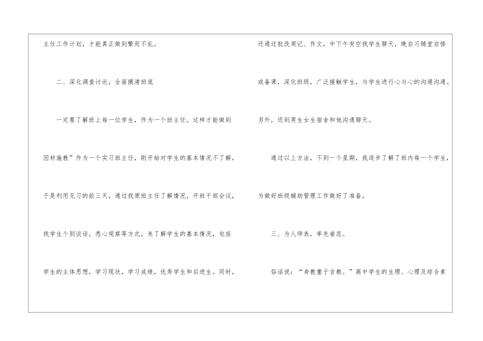 关于转正工作总结集锦5篇_第3页