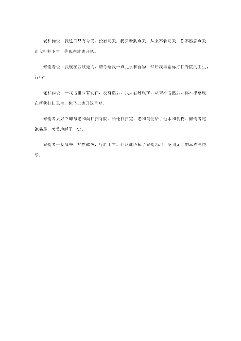 高中语文 阅读之做人与处世 你是我的生命素材_第2页