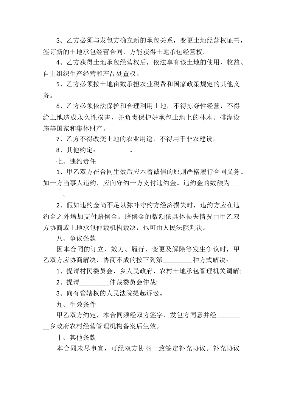 关于转让房产合同3篇_第3页