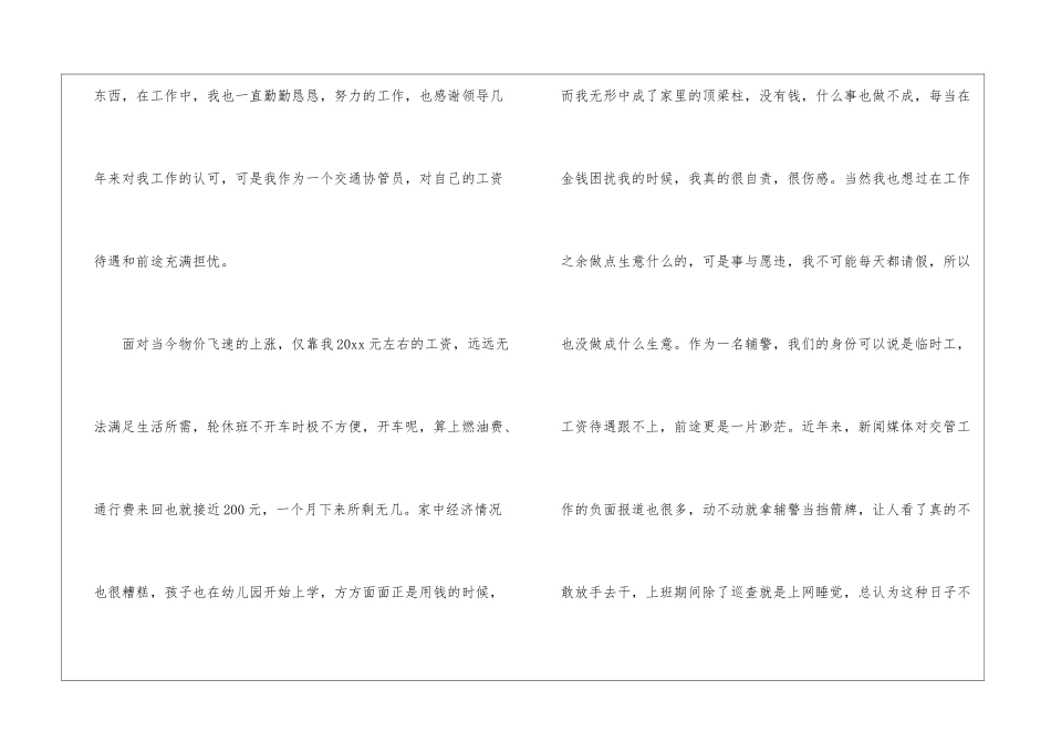 关于辞职信辞职报告集合5篇_第2页