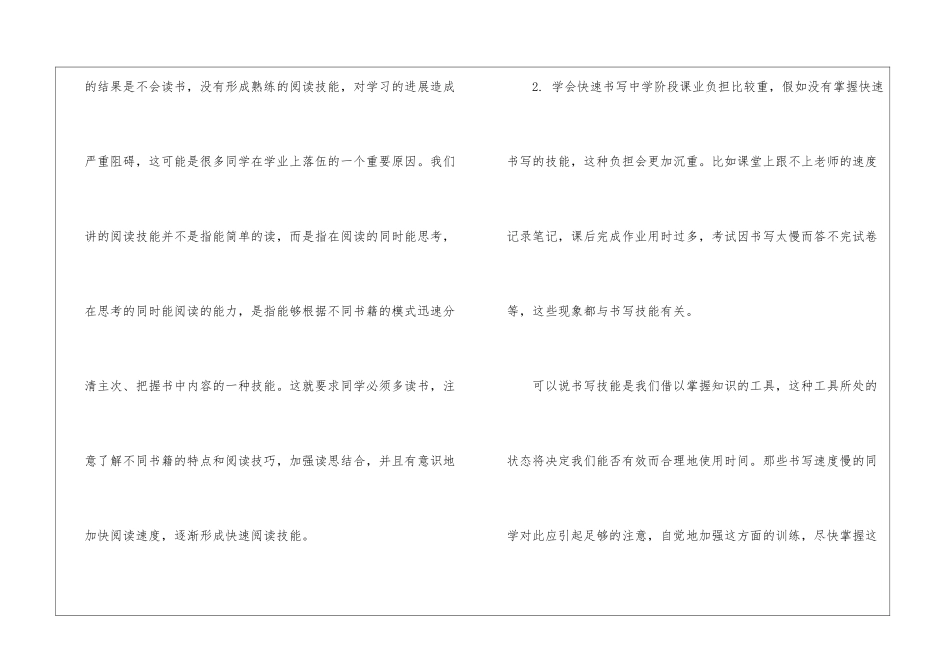 关于辅导学生的工作总结_第2页