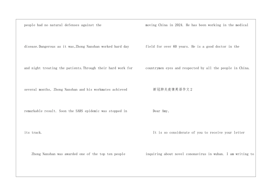 关于这次新冠肺炎疫情优秀英语作文_第2页