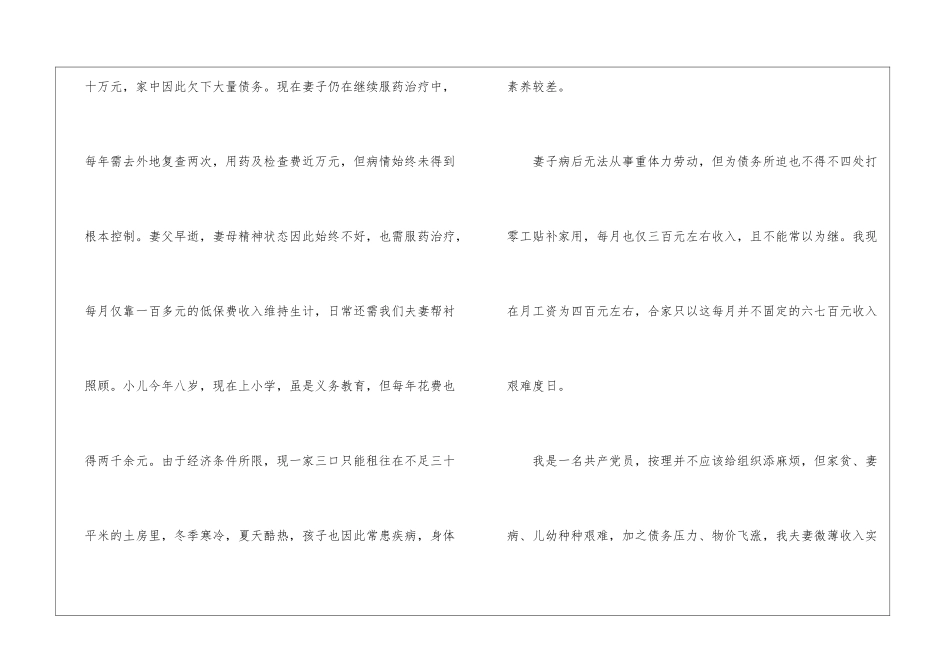 关于退休申请书集合9篇_第2页