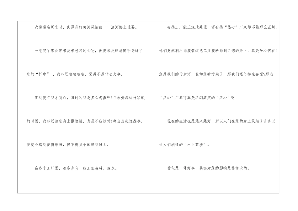 关于道歉信15篇_第3页