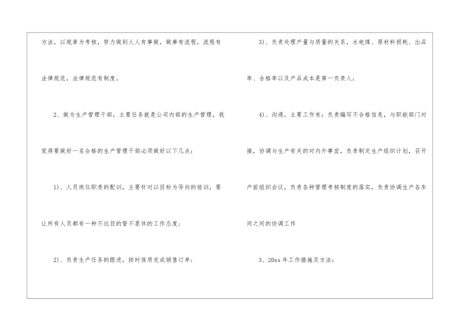 关于部门工作计划锦集八篇_第2页