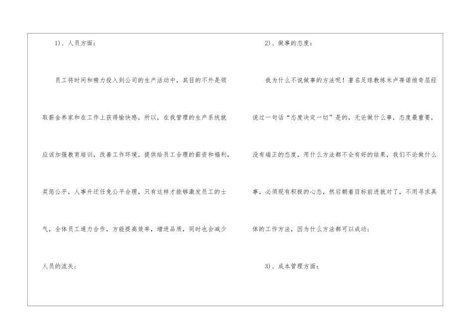 关于部门工作计划锦集八篇_第3页