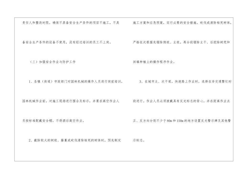 关于部门工作计划模板锦集5篇_第2页