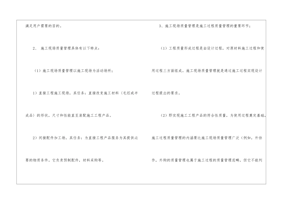 关于部门年度计划4篇_第2页