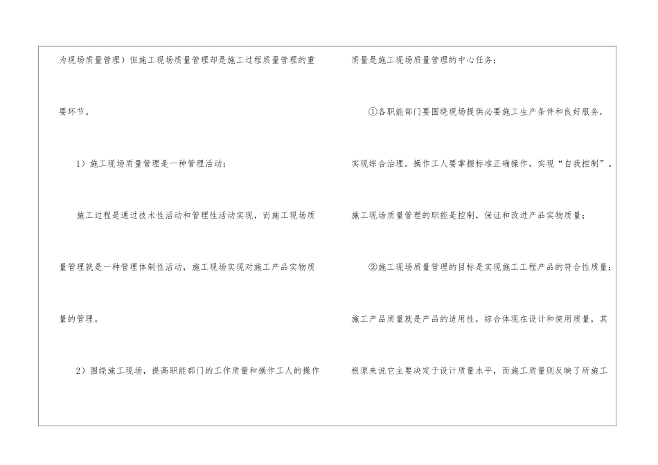 关于部门年度计划4篇_第3页
