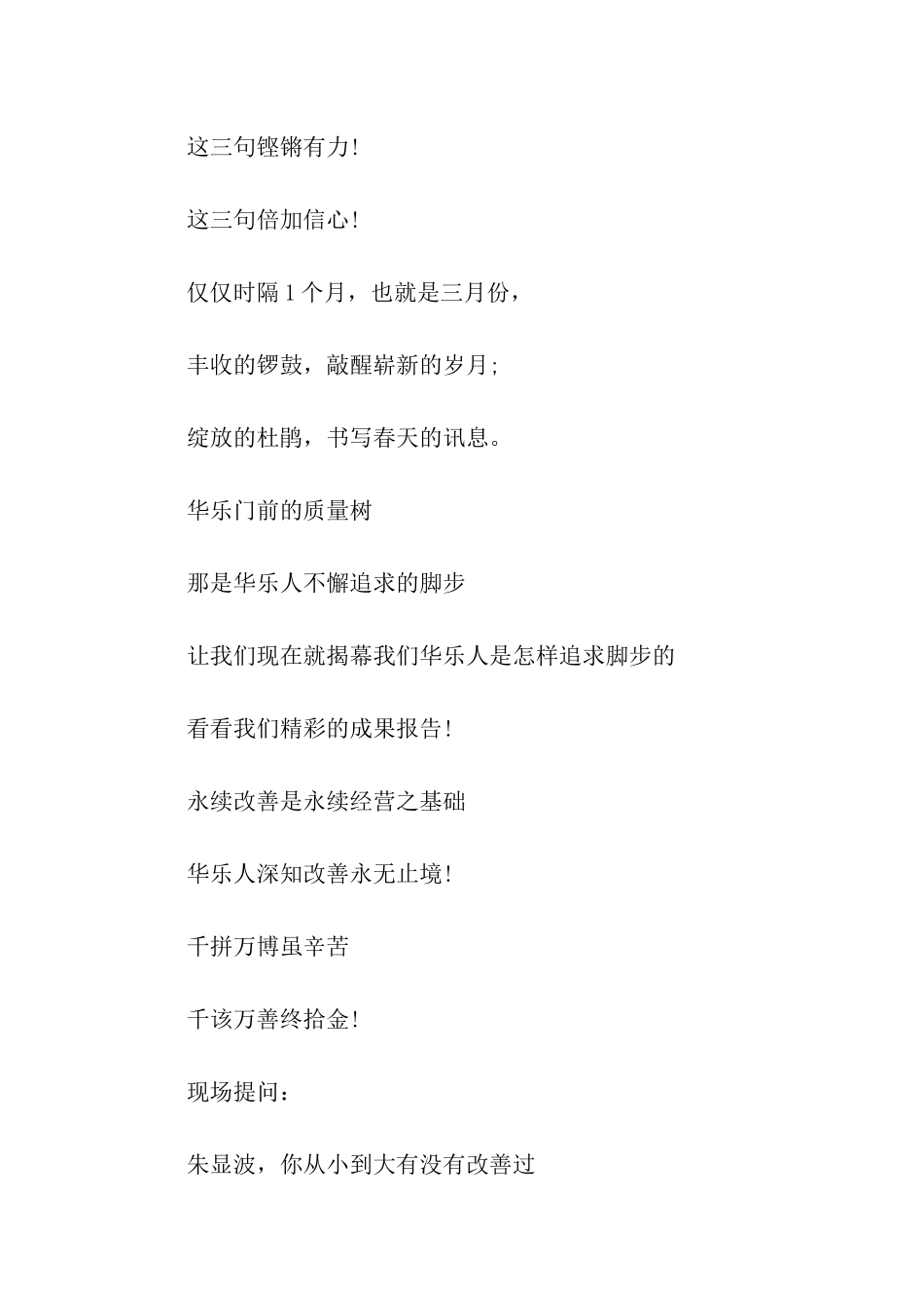 关于酒会主持词4篇_第2页