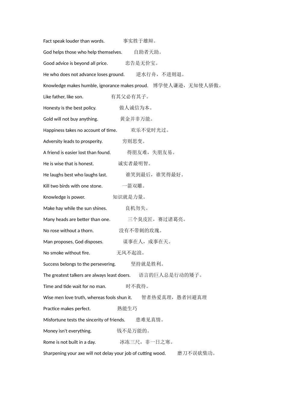 高中语文 英语常用谚语100素材_第3页