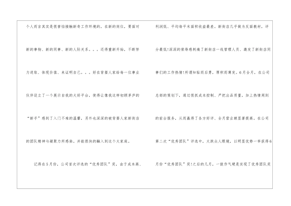 关于酒店工作计划集合九篇_第2页