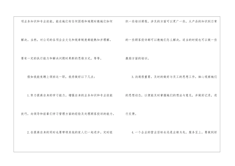 关于酒店的自我介绍三篇_第3页