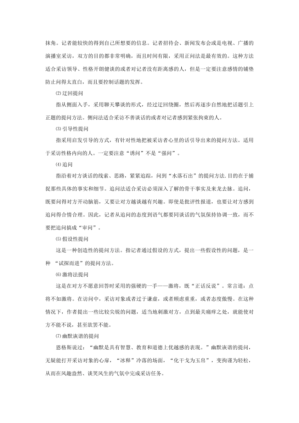 高中语文 第四单元 走进语言现场 白发的期盼（节选）学案 苏教版必修4-苏教版高中必修4语文学案_第3页