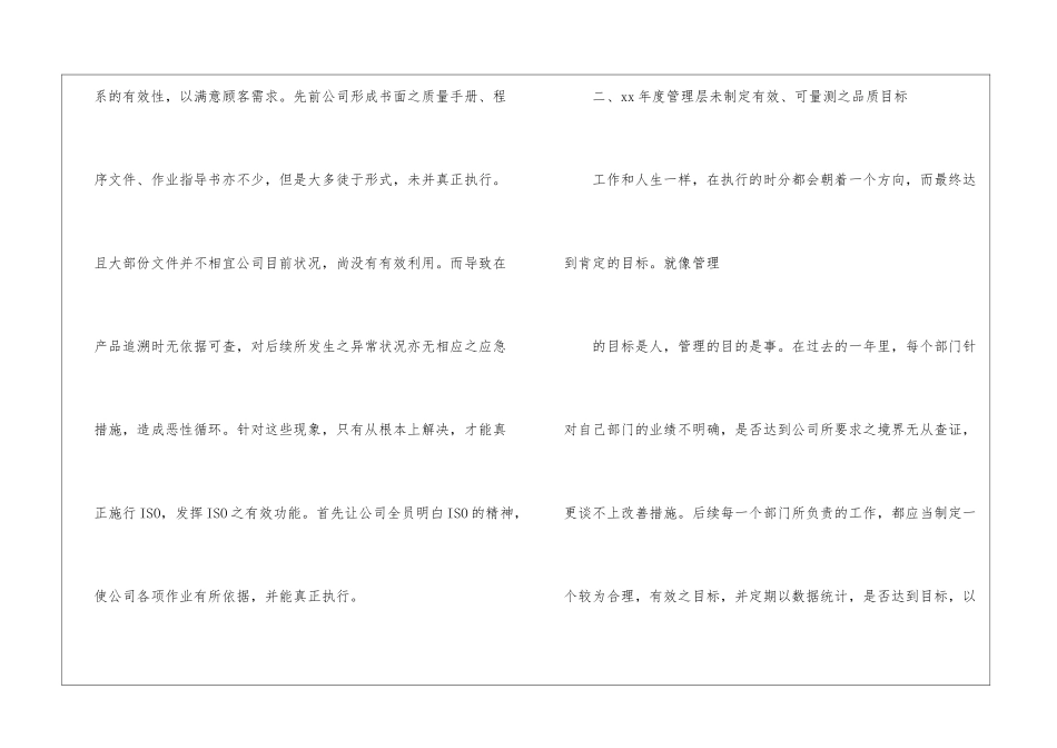 关于采购计划模板汇总十篇_第3页