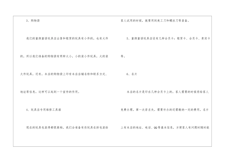 关于采购计划汇总八篇_第2页