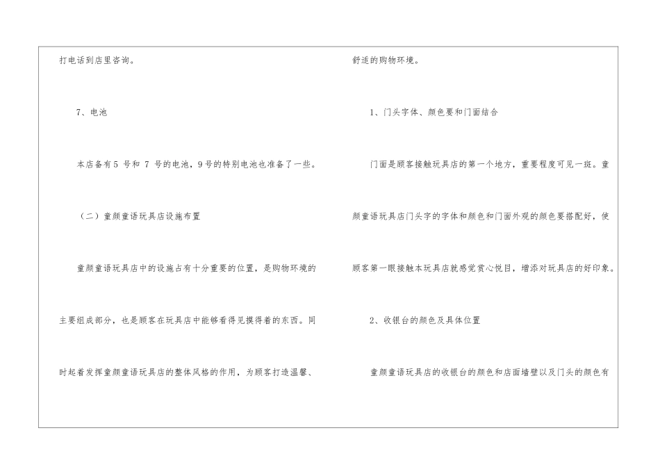 关于采购计划汇总八篇_第3页