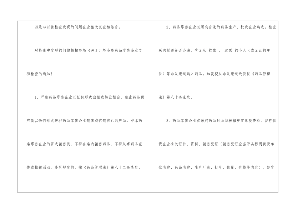 关于采购计划锦集五篇_第3页