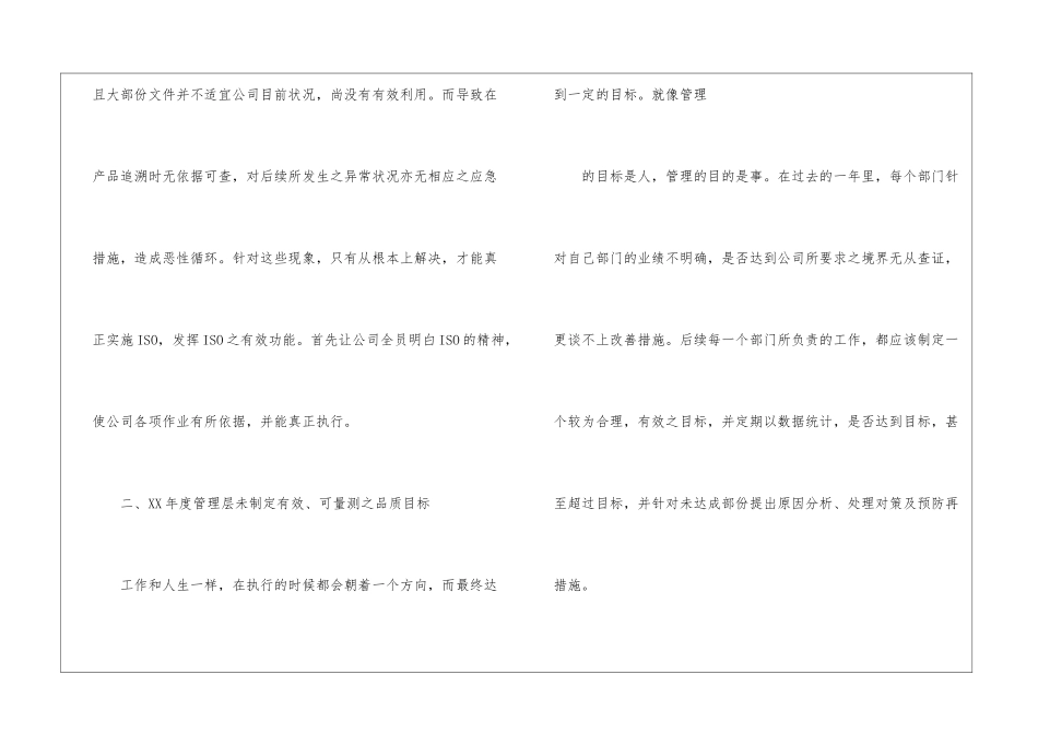 关于采购计划集合八篇_第3页
